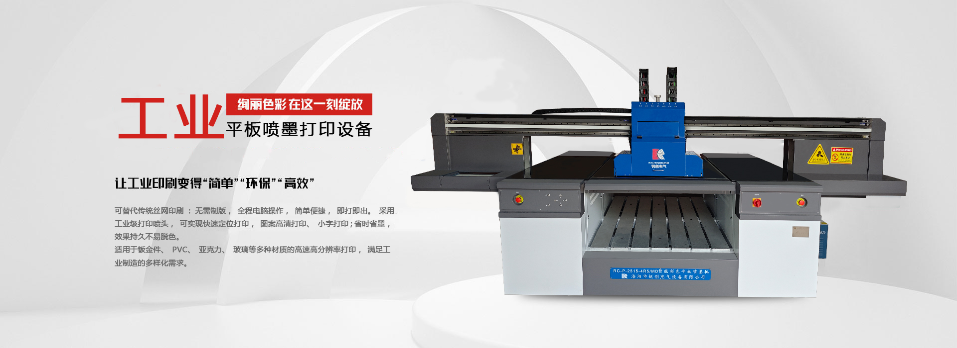 洛陽市銳創(chuàng)電氣設(shè)備有限公司